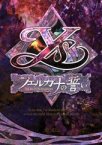 Ys: The Oath in Felghana