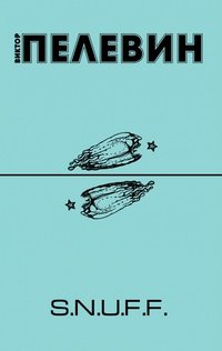Картотека. Новинки книжного рынка. (11 - 24.08.2013г.). - Изображение 12 Картотека. Новинки книжного рынка. (11 - 24.08.2013г.). - Изображение 12