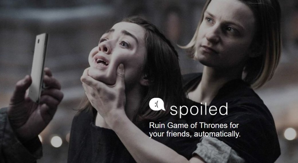 Spoiled.io предлагает мстить врагам спойлерами к «Игре престолов». - Изображение 1 Spoiled.io предлагает мстить врагам спойлерами к «Игре престолов». - Изображение 1