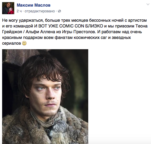 На COMIC CON Россия приедет Альфи Аллен, он же — «вонючка». - Изображение 1 На COMIC CON Россия приедет Альфи Аллен, он же — «вонючка». - Изображение 1