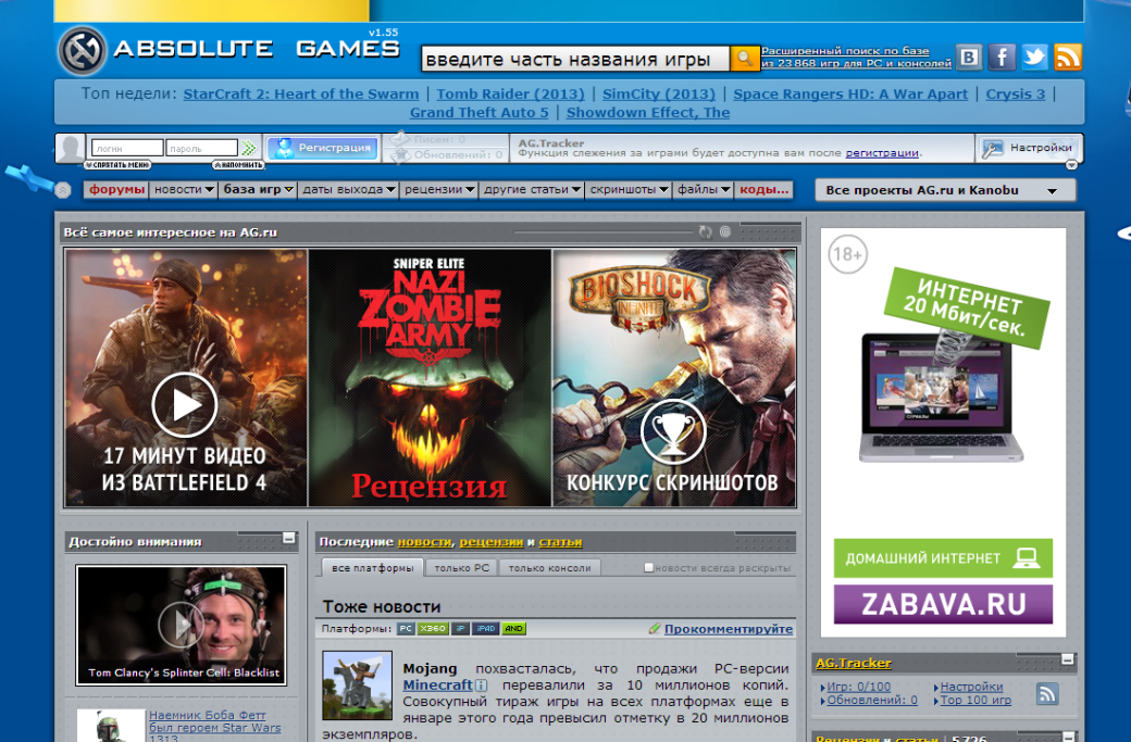 На сайт Absolute Games назначен новый главный редактор - Изображение 1 На сайт Absolute Games назначен новый главный редактор - Изображение 1