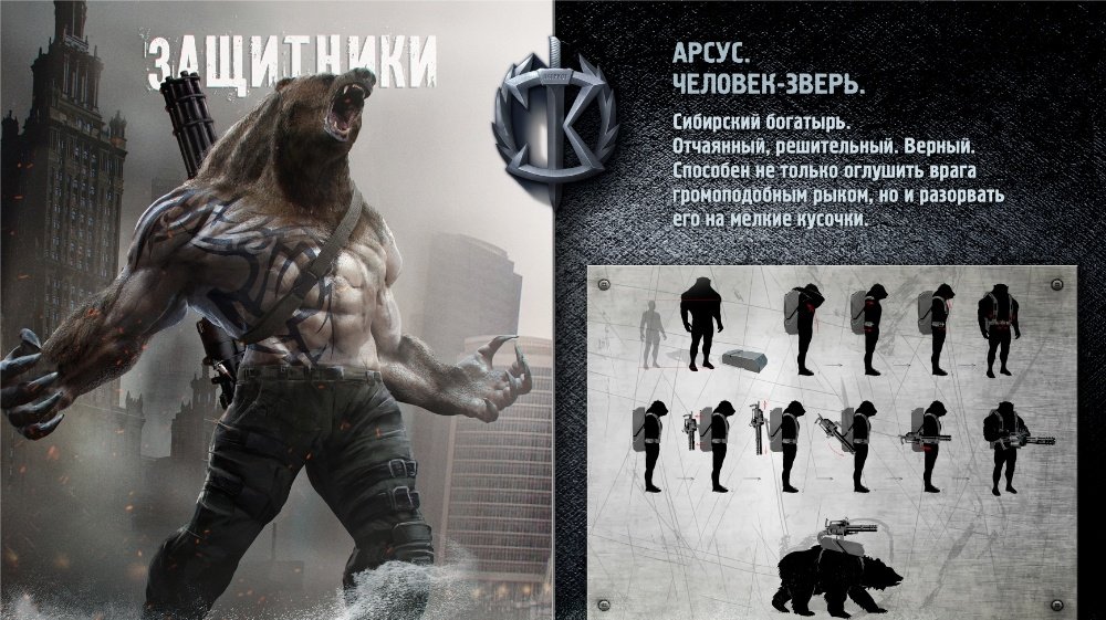 «Защитники»: почему нельзя игнорировать российский ответ «Мстителям» - Изображение 5 «Защитники»: почему нельзя игнорировать российский ответ «Мстителям» - Изображение 5