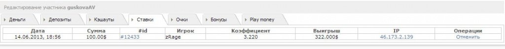 Российская команда попалась на ставках в букмекерской конторе - Изображение 1 Российская команда попалась на ставках в букмекерской конторе - Изображение 1
