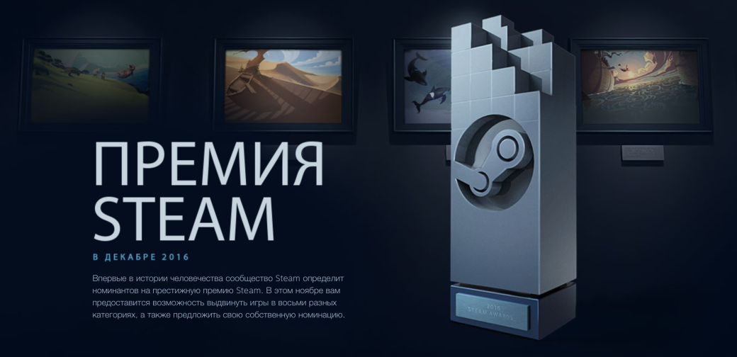 Steam предлагает игрокам выбрать номинантов ежегодной премии . - Изображение 1 Steam предлагает игрокам выбрать номинантов ежегодной премии . - Изображение 1