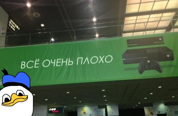 Xbox One все! - Изображение 1 Xbox One все! - Изображение 1