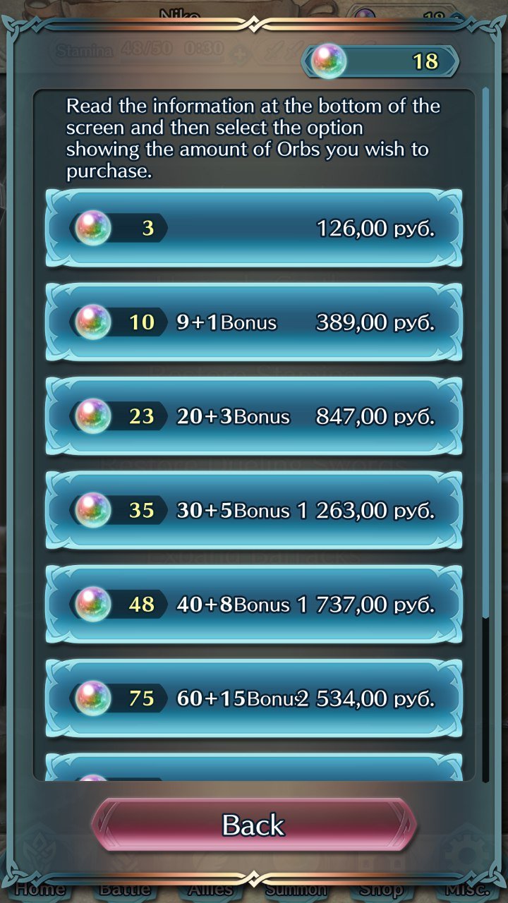 Разбираем Fire Emblem Heroes: Nintendo раскусила суть мобильных игр. - Изображение 16 Разбираем Fire Emblem Heroes: Nintendo раскусила суть мобильных игр. - Изображение 16