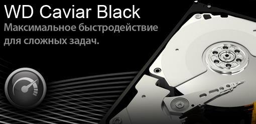 Итоги конкурса от Western Digital - Изображение 2 Итоги конкурса от Western Digital - Изображение 2