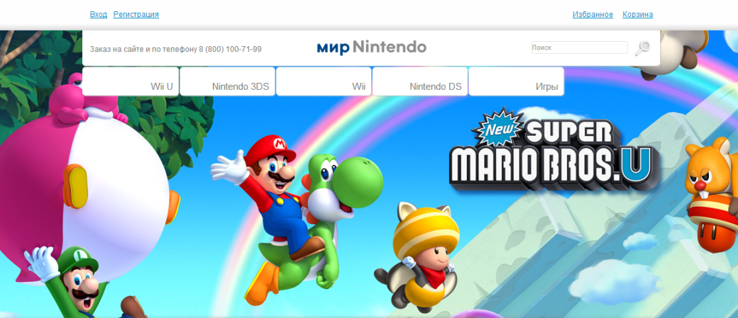 "Мир Nintendo" продает игры со скидками - Изображение 1 "Мир Nintendo" продает игры со скидками - Изображение 1