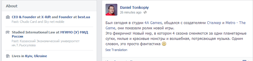 Разработчик S.T.A.L.K.E.R и Metro делает новую игру? - Изображение 1 Разработчик S.T.A.L.K.E.R и Metro делает новую игру? - Изображение 1
