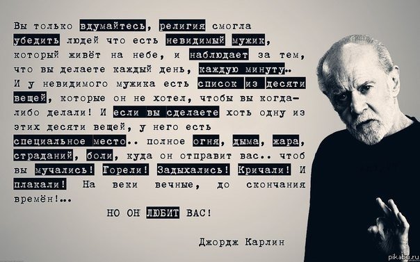 Введение в стэндап: Джордж Карлин - Изображение 6 Введение в стэндап: Джордж Карлин - Изображение 6