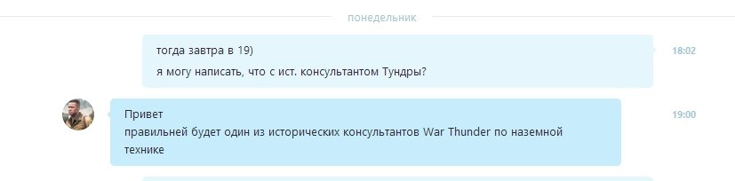 Авторы War Thunder заблокировали канал топового блогера Alconafter - Изображение 3 Авторы War Thunder заблокировали канал топового блогера Alconafter - Изображение 3