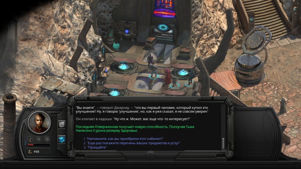 Torment: Tides of Numenera. Путеводитель по Утесам Сагуса. - Изображение 26 Torment: Tides of Numenera. Путеводитель по Утесам Сагуса. - Изображение 26