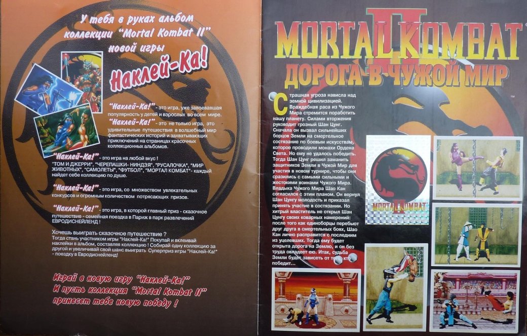 Так ли хорош Mortal Kombat Пола Андерсона? - Изображение 7 Так ли хорош Mortal Kombat Пола Андерсона? - Изображение 7