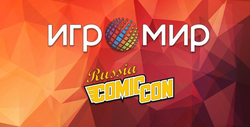 Конкурс: Карнавальная охота за билетами на ИгроМир 2016. День 2 - Изображение 1 Конкурс: Карнавальная охота за билетами на ИгроМир 2016. День 2 - Изображение 1