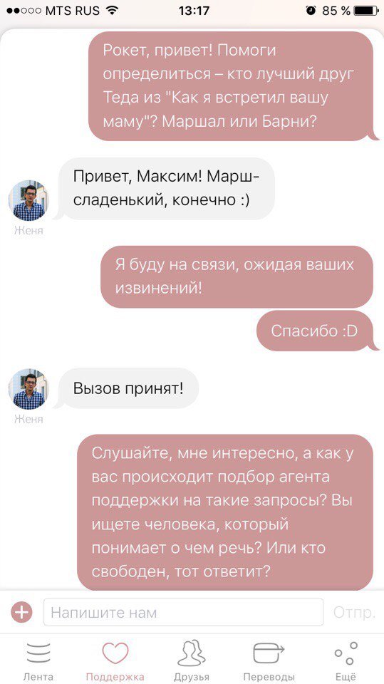 Круглый стол. Почему «Рокетбанк» — это новая религия. - Изображение 7 Круглый стол. Почему «Рокетбанк» — это новая религия. - Изображение 7