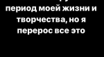 Face заявил, что перерос «эщкере». Как же так!?. - Изображение 10