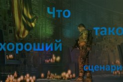 Arcanum как убрать шрамы