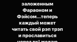 Face заявил, что перерос «эщкере». Как же так!?. - Изображение 13