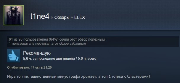 «Как домой вернулся»: первые отзывы игроков на Elex в Steam. - Изображение 5