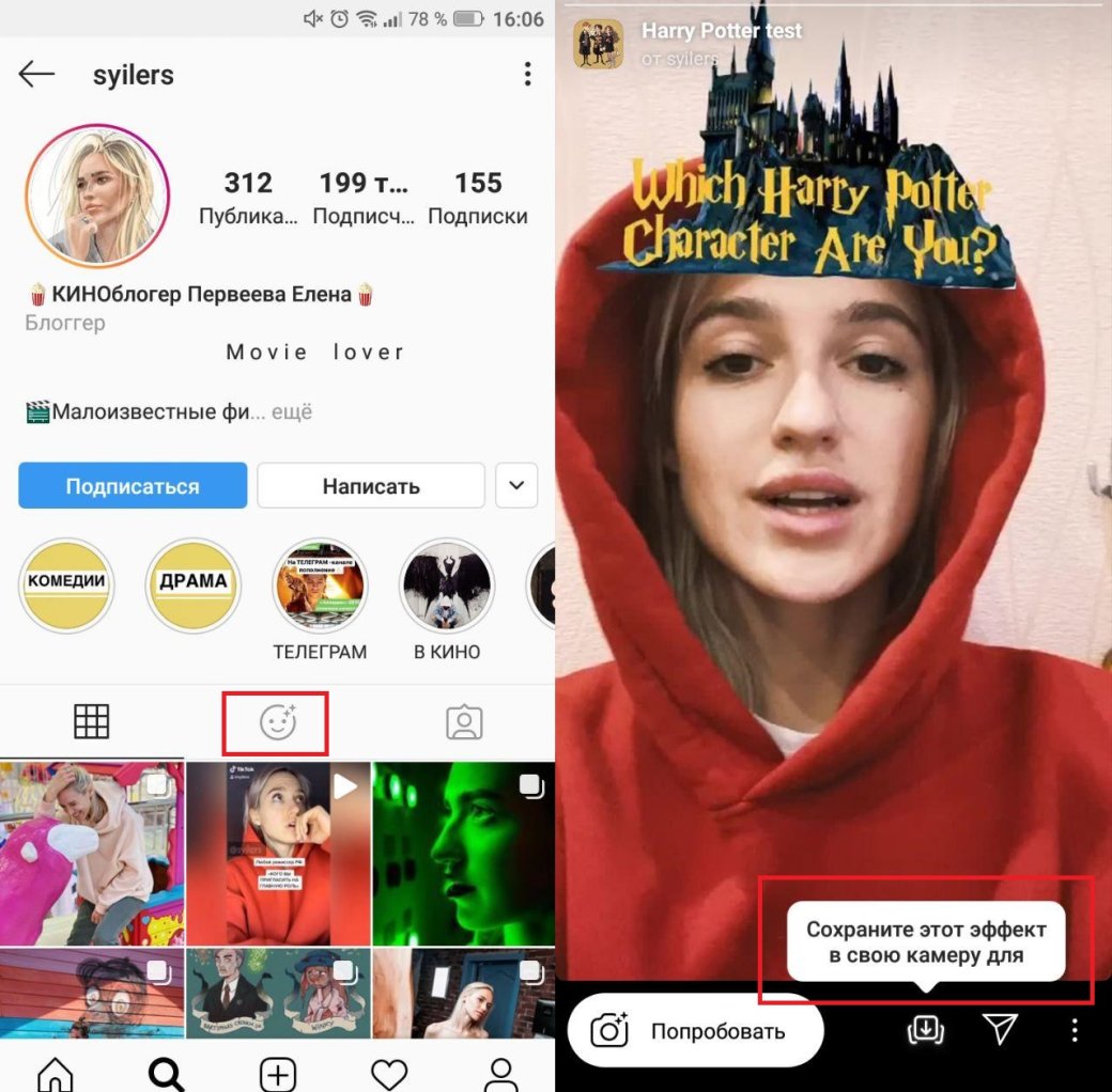 Instagram накрыла волна AR-масок с тестами. Выбрали лучшие и рассказали, как их найти