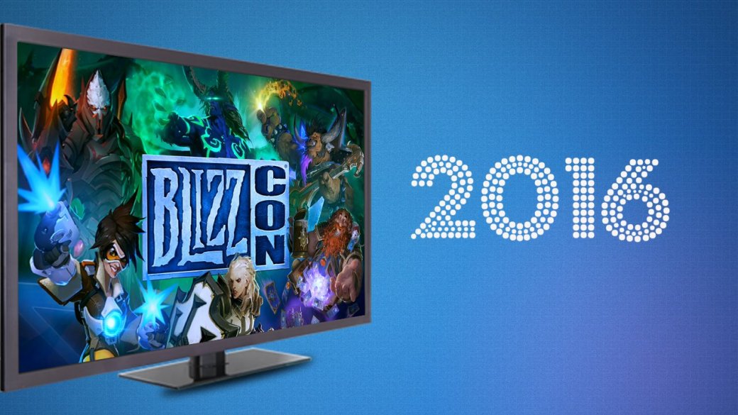 Текстовая трансляция с BlizzCon 2016 | Канобу Текстовая трансляция с BlizzCon 2016 | Канобу