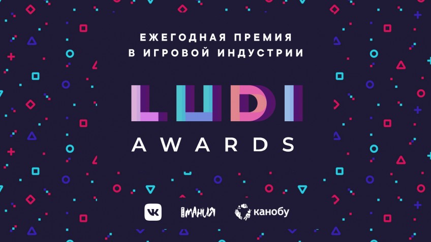 LUDI Awards: открылось голосование за лучшую игру 2020 года. Можно выиграть 4K-монитор | Канобу - Изображение 3238