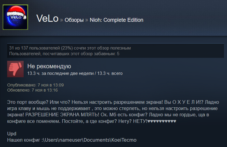 «Эдварды-руки-из-задницы»: первые отзывы игроков на Nioh в Steam. - Изображение 7