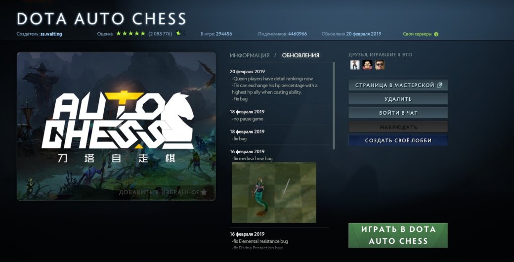 Dota Auto Chess станет полноценной игрой? | Канобу - Изображение 2 Dota Auto Chess станет полноценной игрой? | Канобу - Изображение 2