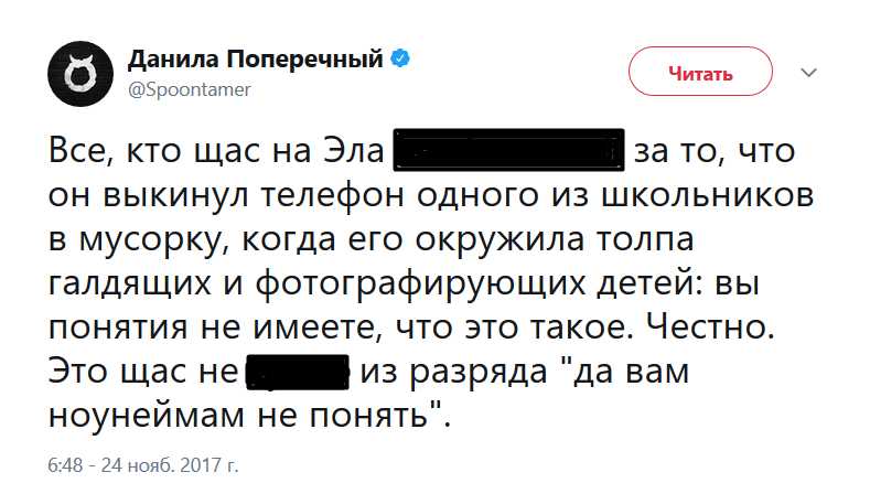 Джарахов пошел по стопам Дурова? Блогер отнял и выкинул телефон фана!. - Изображение 6