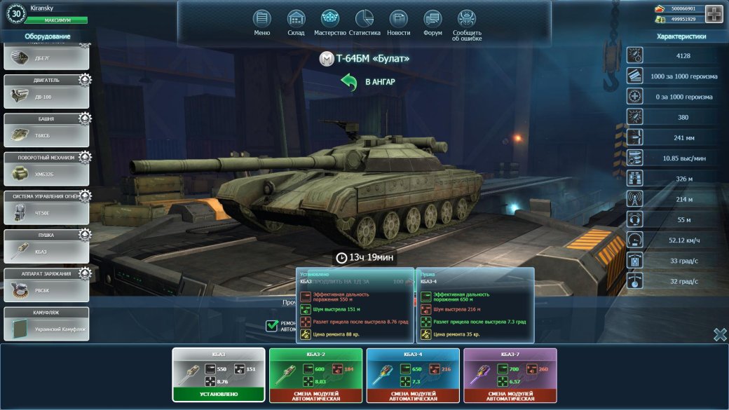 Превью Tank Domination | Канобу - Изображение 3 Превью Tank Domination | Канобу - Изображение 3