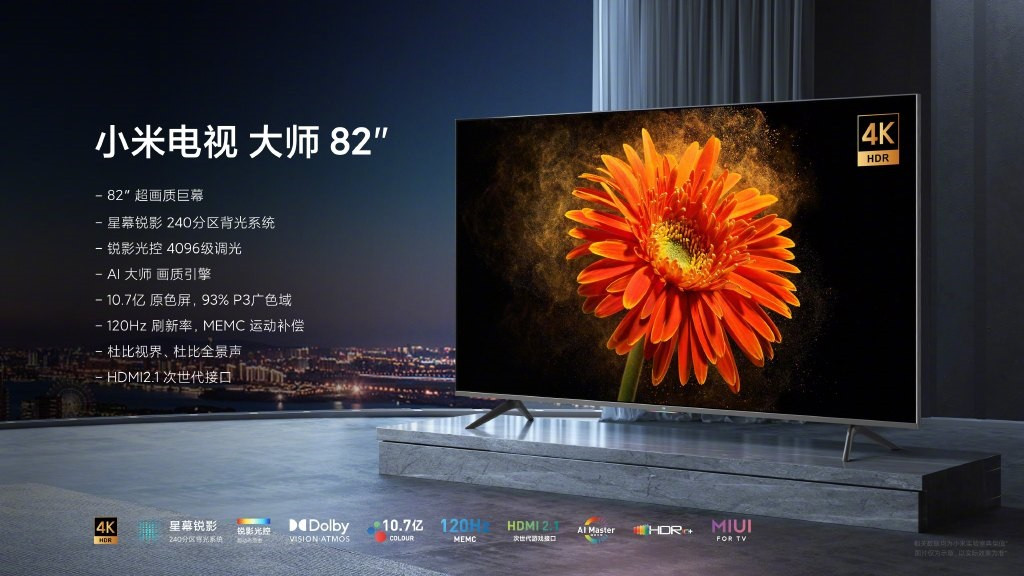 8К-телевизор Xiaomi Mi TV Master Series 82 Ultra с частотой 120 Гц подходит для новых консолей | Канобу - Изображение 1