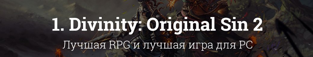 10 лучших игр 2017 года. - Изображение 20 10 лучших игр 2017 года. - Изображение 20