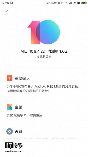 Xiaomi Mi 6 начал обновляться до MIUI 10 на Android 9.0 Pie | SE7EN.ws - Изображение 2