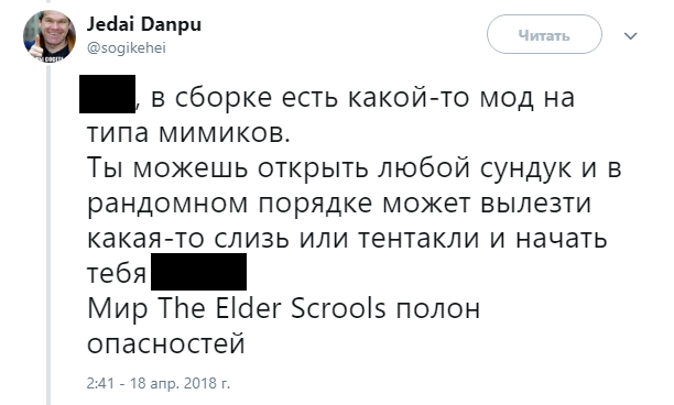 Игрок решил вспомнить ​The Elder Scrolls IV: Oblivion﻿, а попал в самый лучший порнофанфик на земле!. - Изображение 2