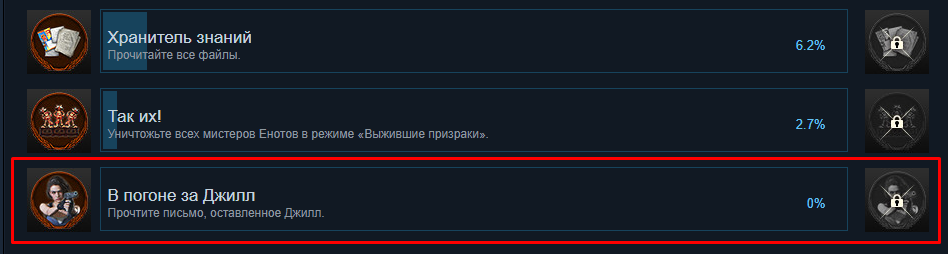 В ремейке Resident Evil 2 появилось новое достижение. Оно связано с Джилл